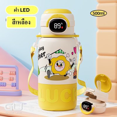ขวดน้ำเด็ก เก็บความร้อน เก็บความเย็น ขวดน้ำสูญญากาศ ทำจากสแตนเลส 316 เก็บความร้อนเย็นได้นาน ใช้ทน คุณภาพดี แสดงอุณหภูมิ LED