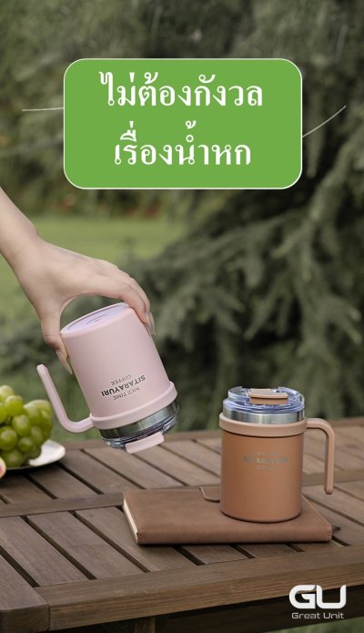 แก้วน้ำเก็บความเย็น แก้วน้ำสูญญากาศ ทำจากสแตนเลส 304 เก็บความเย็นได้นานมาก คุณภาพดี ยี่ห้อ Sitarayuri ขนาด 500ml