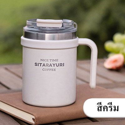 แก้วน้ำเก็บความเย็น แก้วน้ำสูญญากาศ ทำจากสแตนเลส 304 เก็บความเย็นได้นานมาก คุณภาพดี ยี่ห้อ Sitarayuri ขนาด 500ml