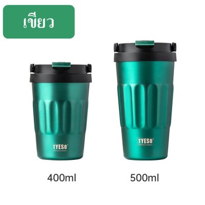 Tyeso (ของแท้) รุ่นTS-8803/8804 แก้วเก็บความเย็นเ เก็บความร้อน มีหูหิ้ว แก้วสแตนเลส 304 มีขนาด 400ml/500ml มีหลายสีให้เลือ
