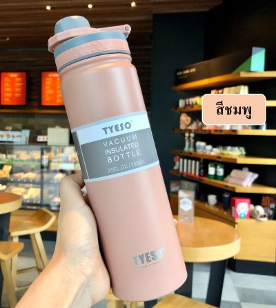 Tyeso (ของแท้) รุ่นTS-8709B แก้วเก็บความเย็นเ เก็บความร้อน มีหูหิ้ว แก้วสแตนเลส 304 มีขนาด 750ml มีหลายสีให้เลือก