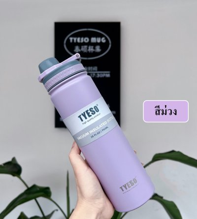 Tyeso (ของแท้) รุ่นTS-8709B แก้วเก็บความเย็นเ เก็บความร้อน มีหูหิ้ว แก้วสแตนเลส 304 มีขนาด 750ml มีหลายสีให้เลือก