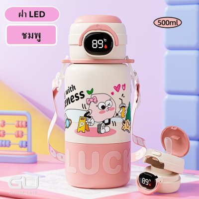 ขวดน้ำเด็ก เก็บความร้อน เก็บความเย็น ขวดน้ำสูญญากาศ ทำจากสแตนเลส 316 เก็บความร้อนเย็นได้นาน ใช้ทน คุณภาพดี แสดงอุณหภูมิ LED