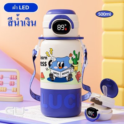 ขวดน้ำเด็ก เก็บความร้อน เก็บความเย็น ขวดน้ำสูญญากาศ ทำจากสแตนเลส 316 เก็บความร้อนเย็นได้นาน ใช้ทน คุณภาพดี แสดงอุณหภูมิ LED