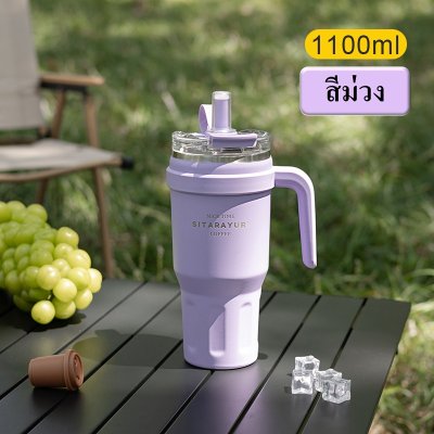 แก้วน้ำเก็บความเย็น ขวดน้ำสูญญากาศ ทำจากสแตนเลส 304 เก็บความเย็นได้นานมาก คุณภาพดี ยี่ห้อ Sitarayuri ขนาด 1100ml