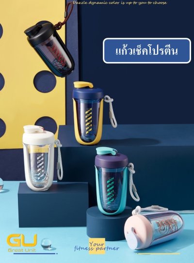 เช็คเกอร์ ขวดน้ำ ขวดเช็คโปรตีน ทำจากวัสดุ Tritan ปลอดภัยกับสุขภาพ พร้อมลูกบอลสแตนเลส 304 ขนาด 590ml คุณภาพดี ใช้ทน
