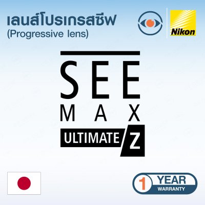 SEEMAX ULTIMATE Z  