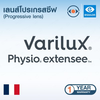 Essilor  Varilux Physio extensee