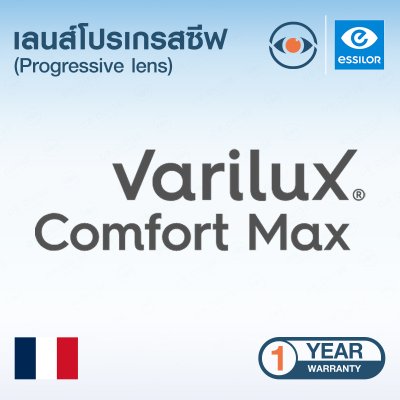 Essilor  Varilux Comfort Max