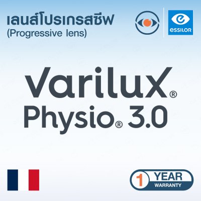 Essilor  Varilux Liberty 3.0