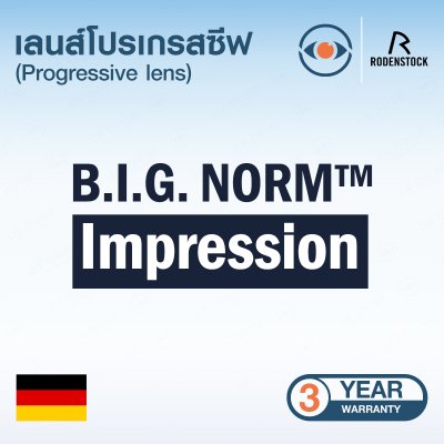 เลนส์แว่นตา Rodenstock  Impression B.I.G. NORM
