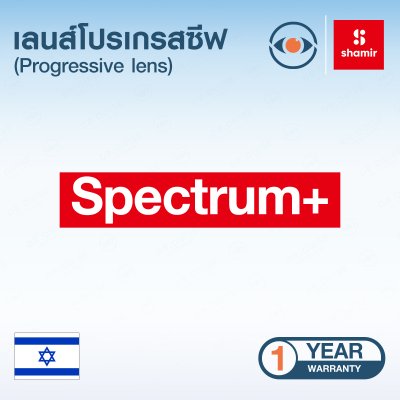 เลนส์แว่นตา รุ่น Shamir Spectrum
