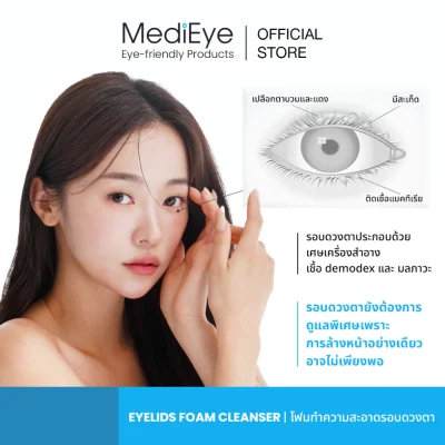 MediEyes Eyelid Foam Cleanser