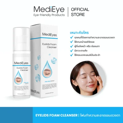 MediEyes Eyelid Foam Cleanser