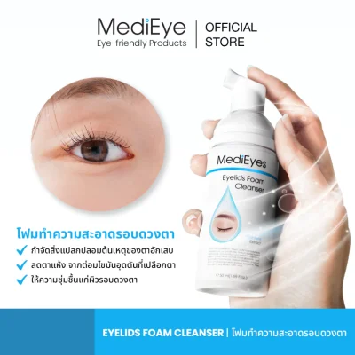 MediEyes Eyelid Foam Cleanser