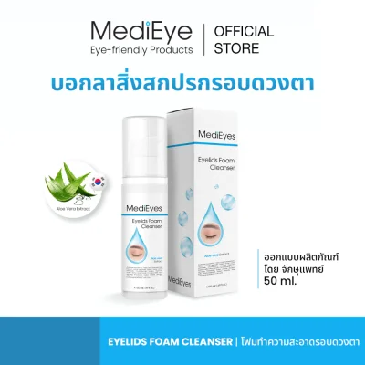 MediEyes Eyelid Foam Cleanser