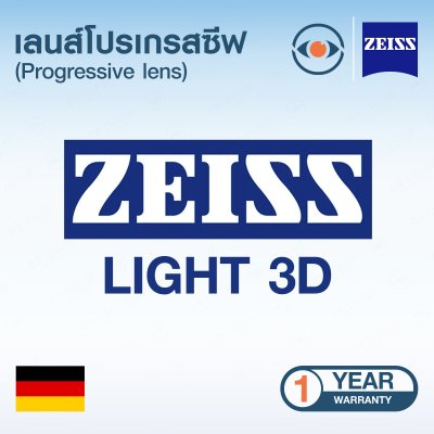 ZEISS Progressive Lens Light ( Light 3D )