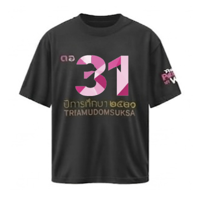 เสื้อยืดรุ่น ต.อ. (คอกลม) รุ่น 30-34