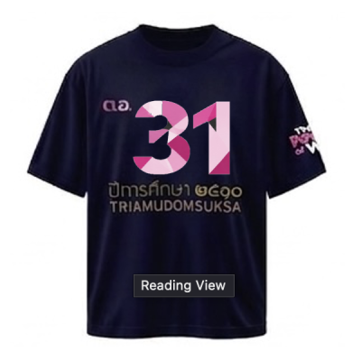 เสื้อยืดรุ่น ต.อ. (คอกลม) รุ่น 30-34