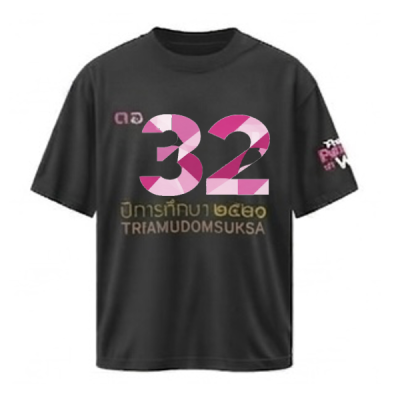 เสื้อยืดรุ่น ต.อ. (คอกลม) รุ่น 30-34