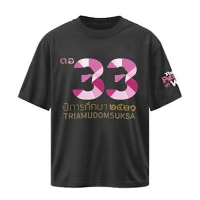 เสื้อยืดรุ่น ต.อ. (คอกลม) รุ่น 30-34