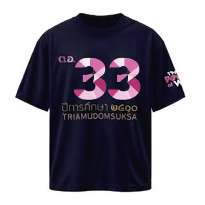 เสื้อยืดรุ่น ต.อ. (คอกลม) รุ่น 30-34