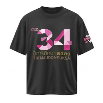 เสื้อยืดรุ่น ต.อ. (คอกลม) รุ่น 30-34