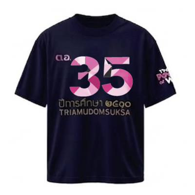 เสื้อยืดรุ่น ต.อ. (คอกลม) รุ่น 35-39
