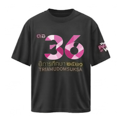 เสื้อยืดรุ่น ต.อ. (คอกลม) รุ่น 35-39