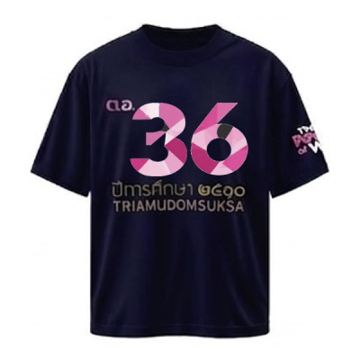 เสื้อยืดรุ่น ต.อ. (คอกลม) รุ่น 35-39