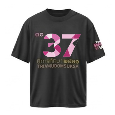 เสื้อยืดรุ่น ต.อ. (คอกลม) รุ่น 35-39