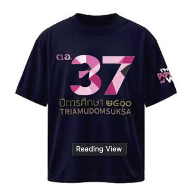 เสื้อยืดรุ่น ต.อ. (คอกลม) รุ่น 35-39