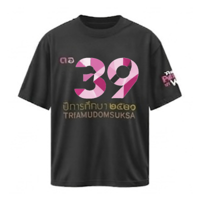 เสื้อยืดรุ่น ต.อ. (คอกลม) รุ่น 35-39