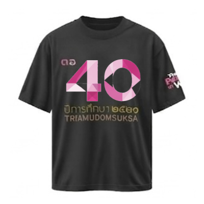 เสื้อยืดรุ่น ต.อ. (คอกลม) รุ่น 40-44