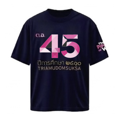 เสื้อยืดรุ่น ต.อ. (คอกลม) รุ่น 45-49