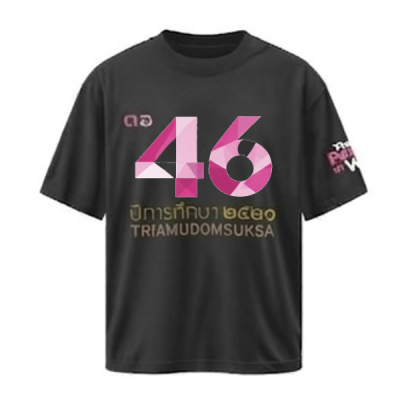 เสื้อยืดรุ่น ต.อ. (คอกลม) รุ่น 45-49