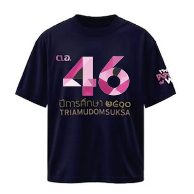 เสื้อยืดรุ่น ต.อ. (คอกลม) รุ่น 45-49