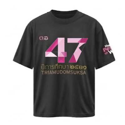 เสื้อยืดรุ่น ต.อ. (คอกลม) รุ่น 45-49