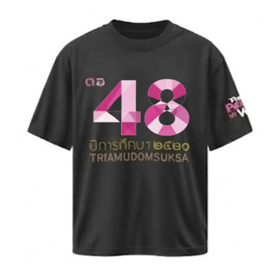 เสื้อยืดรุ่น ต.อ. (คอกลม) รุ่น 45-49