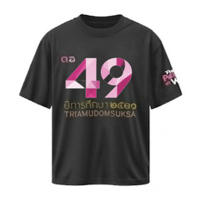 เสื้อยืดรุ่น ต.อ. (คอกลม) รุ่น 45-49