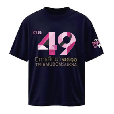 เสื้อยืดรุ่น ต.อ. (คอกลม) รุ่น 45-49