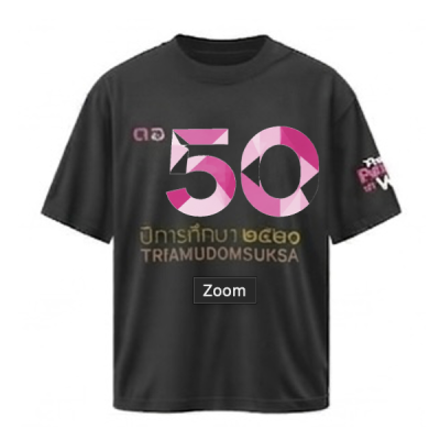 เสื้อยืดรุ่น ต.อ. (คอกลม) รุ่น 50-54