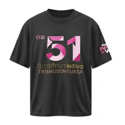 เสื้อยืดรุ่น ต.อ. (คอกลม) รุ่น 50-54