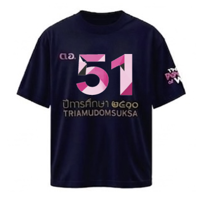 เสื้อยืดรุ่น ต.อ. (คอกลม) รุ่น 50-54