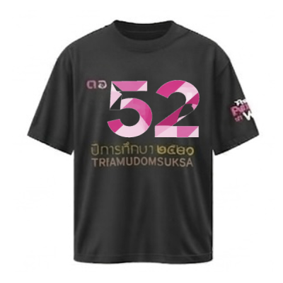 เสื้อยืดรุ่น ต.อ. (คอกลม) รุ่น 50-54