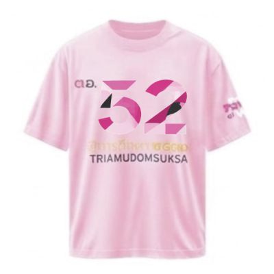 เสื้อยืดรุ่น ต.อ. (คอกลม) รุ่น 50-54