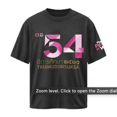 เสื้อยืดรุ่น ต.อ. (คอกลม) รุ่น 50-54