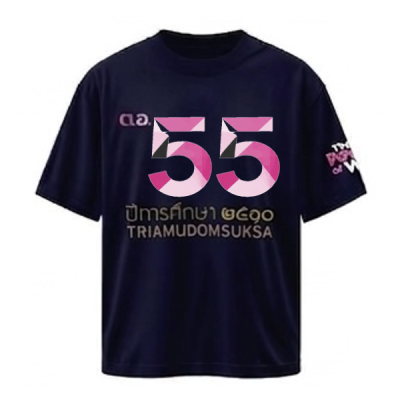 เสื้อยืดรุ่น ต.อ. (คอกลม) รุ่น 55-59