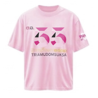 เสื้อยืดรุ่น ต.อ. (คอกลม) รุ่น 55-59