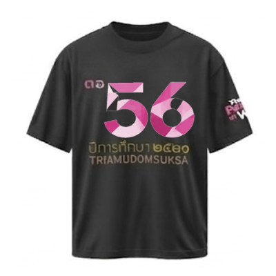 เสื้อยืดรุ่น ต.อ. (คอกลม) รุ่น 55-59